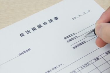 自己破産と生活保護はどちらが先？同時にできる？