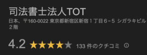 TOT評判