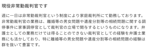 須藤総合法律事務所の家事事件