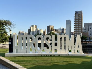 アディーレ法律事務所「広島支店」の口コミ・評判を徹底調査！