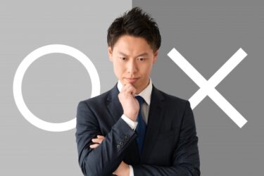 正規業者と闇金を見分ける方法！