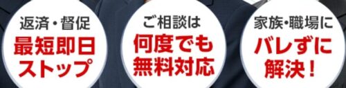 ルシェル相談料