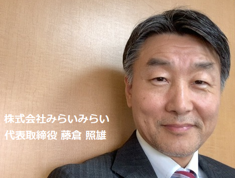 代表取締役の画像